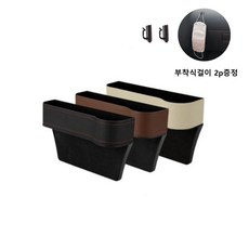 운전석사이드부착포켓
