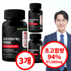 모로오렌지 TOP01