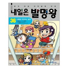 내일엔