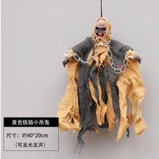 할로윈제품 얼굴 핸드식 학교 공포 분장 휴무일 장식품 해골머리 거미 인테리어 할로윈데이 수공 사점, T05-노란색 스틸체인 작은크레인 고스트(혼합발송)
