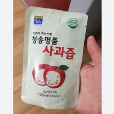 햇살담은사과즙