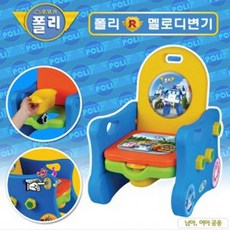 로보카폴리변기