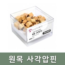 바이하츠 문구 원목 사각압핀/JWPPC 40pcs 인너 5개입, 단품