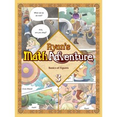 Ryan's Math Adventure 3: Basics of Figures:리안의 수학 모험 영문판, 위두커뮤니케이션즈