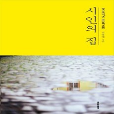 추천3시인