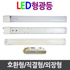 솔모루테크 LED형광등 FPL 36W 55W대체용, 주광색, AC직결형 25W, 1개