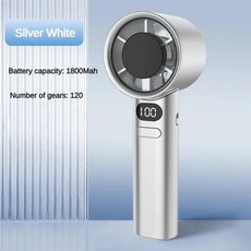 120 Gears 휴대용 핸드헬드 고속 팬 1800mAh 미니 개인 야외 캠핑 무선 가정용 USB 충전 터빈 Mini Portable High Speed Fan Rechargeab, Silver white, 1개
