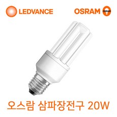 오스람화장실등