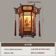 중국집 중식당 조명 홍등 팔각 천장 전등 스팟 등, 산수 100*100cm LED 광원