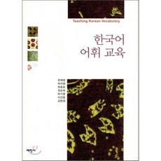 서울대한국어읽기책