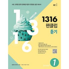 영어인식팬