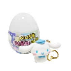 시나모롤 러블리 키링 24개입 1상자, 랜덤색상, 4개