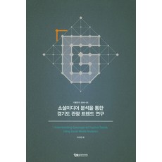 관광트렌드책