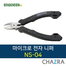 니퍼ns-03