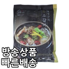 [임성근] 특 소갈비탕 800g