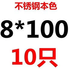 볼트 201스테인레스 베벨 내육각 가구 나사 빅그러브 아동침대 빗변 M5M6M8, T46-8*100(10개)