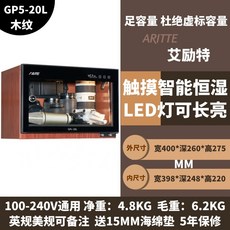 카메라 방습 상자 보관함 건조 밀봉 렌즈 제습 랙장 캐비닛, GP5-20 우드, 1개