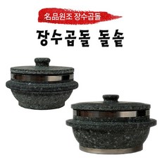 원조장수곱돌 돌솥+타원/사각받침 택1, 돌솥180mm+타원형받침