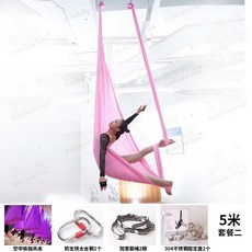 공중 침대 탄력 실내 플라잉 요가 해먹 가정용 거꾸리 필라테스, 5미터 2