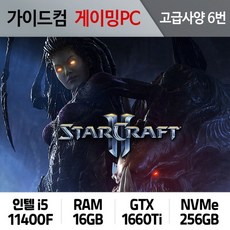 스타크래프트2