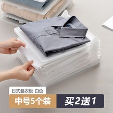 드레스북 옷장 옷접기폴더 편리한 옷접는기구 접이식 T티셔츠 의류 정리 매직기기 층분리 칸막이, T03-일본식 중간사이즈/5개별포장//구매 2연장 대상, 1개