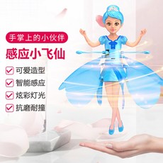 플라잉페어리