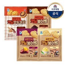 [대림냉동] 옛날호두과자 300g x1개 +붕어빵 400g x3개(단팥+슈크림+고구마), 단일속성, 1개