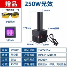 uv경화기 휴대용 공냉식 회로 휴대용경화기 건조기 공예 램프 경화, 3 250W 광효율 25W 395 핸드 경화등, 21 30W, 1개