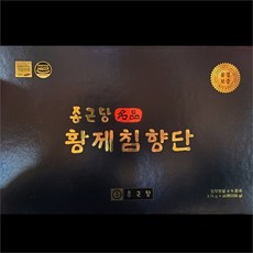 종근당 황제침향단 3.75g x 60환(쇼핑백포함), 3.75gx60환, 선택옵션