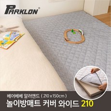 파크론매트커버