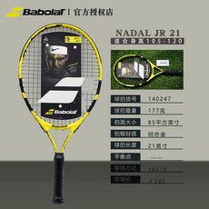 (관부가세포함) 테니스라켓 Babolat Bai Bao Nadal JR 21/23/25/26 inch Teen Children's Tennis-520648939694, 나달 JR 21 옐로우one size