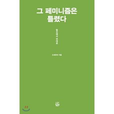 오세라비