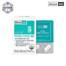 스키니랩 락토페린 다이어트 300 2주분, 락토페린 다이어트 2주분, 1개