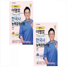이명호한국사
