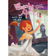 마지막춤은나와함께