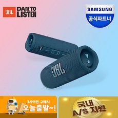 JBl FLIP6 블루투스스피커 출력30W 플립6, {BLU}블루