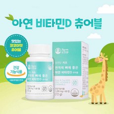 우리아이츄어블아연
