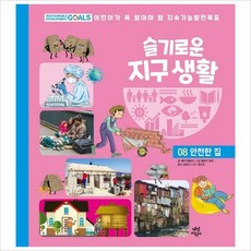 지속가능발전목표