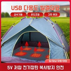 2인 텐트 USB 발열 침낭 온열침낭동계 스마트 방수야외 전기매트 가정용 캠핑용 발열매트, 브라운(180*150cm) * 1개, 1개