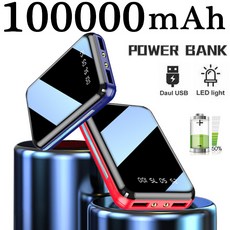 대용량보조배터리100000