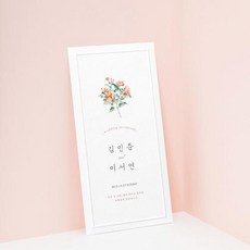 보자기청첩장