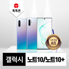노트10 TOP01