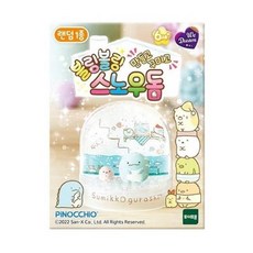 블링블링스노우돔