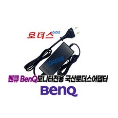 벤큐EW2445-B EW2445ZH용19V 2.1A어댑터(파워코드포함
