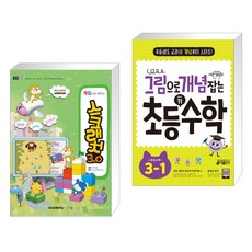 게임으로배우는스크래치3.0