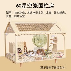 골든 햄스터 집 놀이터 하우스 케이지 장난감, A, 단일사이즈