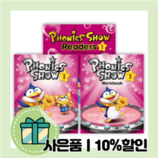 스콜라스틱파닉스워크북