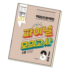 능률김성곤중3교과서