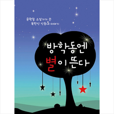 아멜리도화