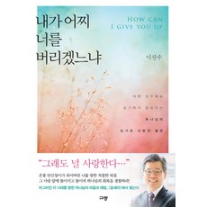 내가인기있어서어쩌자는거야판매